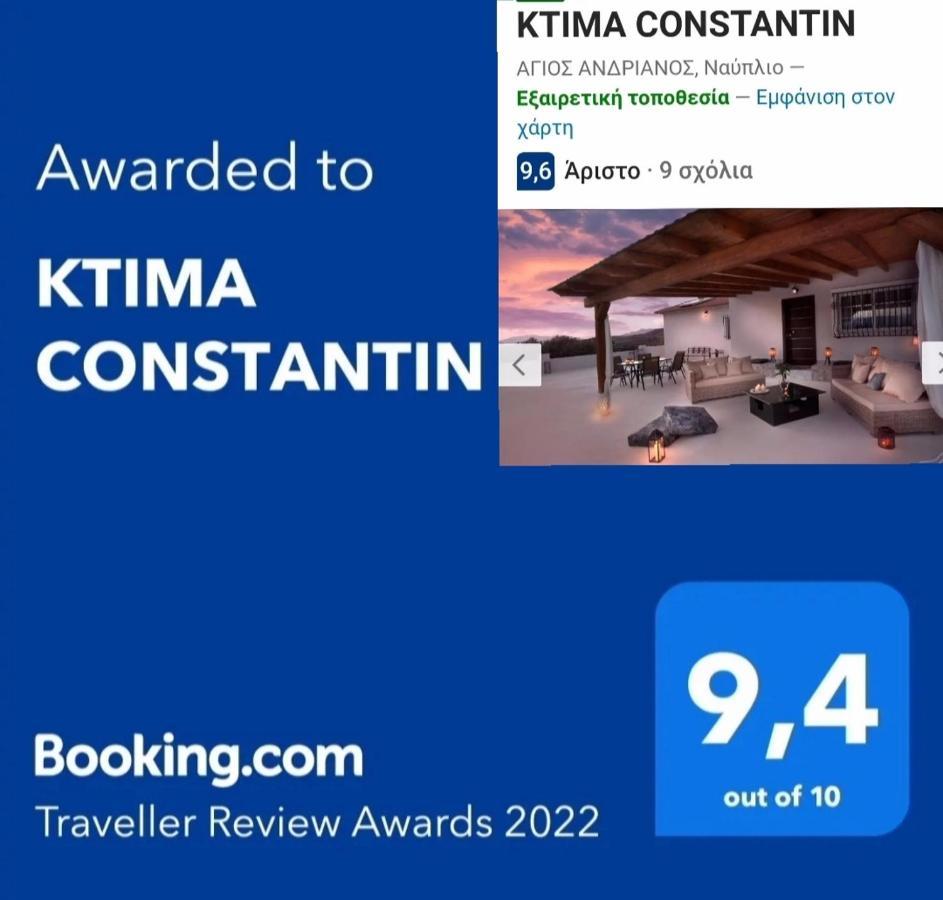 纳夫普利翁Ktima Constantin别墅 外观 照片